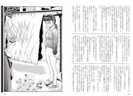 【PDF】赤面失禁美女