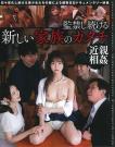娘の性長記録