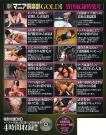 ◆新マニア倶楽部GOLD 第12弾 貸出奴隷特集号