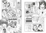 マンガで振り返るオトコノコ10年史