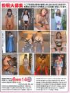 マニア倶楽部2025年11月号