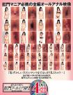 素人女子30人 肛門アーカイブSP2