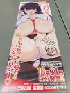 まにあっく処女の愛し方(直筆サイン入り20部限定セット)