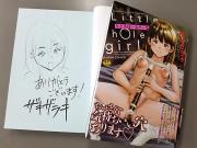 りとるほーるがーる(直筆サイン入り20部限定セット)