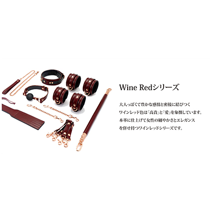 Liebe Seele リーべゼーレ 足枷 本革 Wine Red ワインレッド