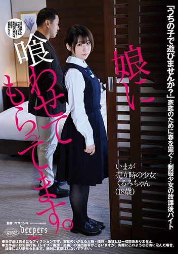 娘に喰わせてもらってます。