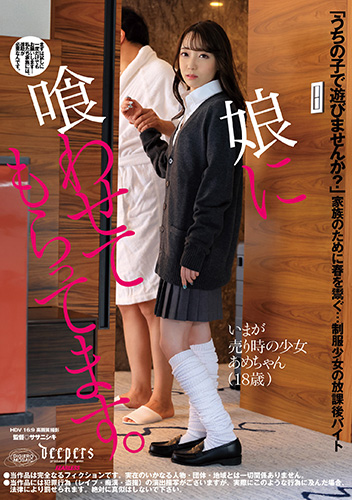娘に喰わせてもらってます。
