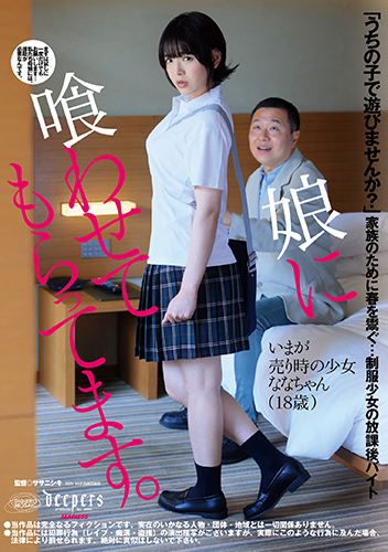 娘に喰わせてもらってます。