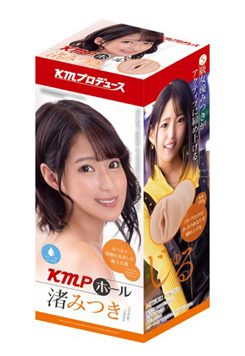 KMPホール　渚みつき [おまけ : パウチローション10個付き]