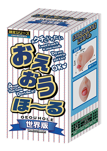 おえおうホール 世界Ver. 【貫通型】 【購入特典:フェラ作品DVD付き】