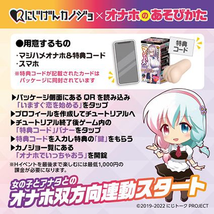 【三和エロティカ限定!フォトカード付き】にじカノマジハメHOLE 如月レイナ