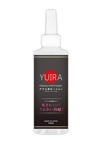 YUIRAローション アナルVer.(シリコンベース) 200ml