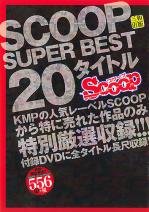 SCOOP SUPER BEST20タイトル