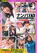 ナンパTV PREMIUM BEST5