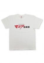 マニア倶楽部 ロゴTシャツ