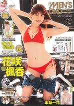 MEN'S DVD 9月号