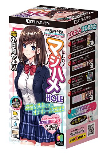 にじげんカノジョ にじカノマジハメHOLE 小日向やよい [ゲーム内特典コード付き][ローション付き]