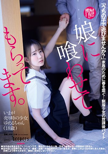 娘に喰わせてもらってます。