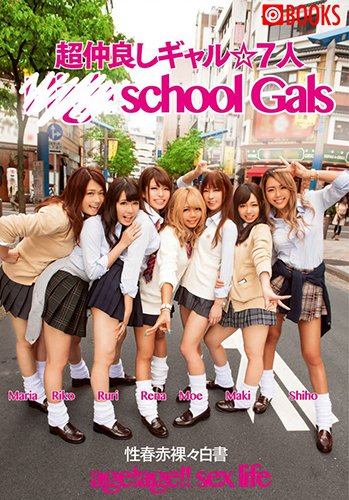 [EPUB]超仲良しギャル☆7人　school Gais