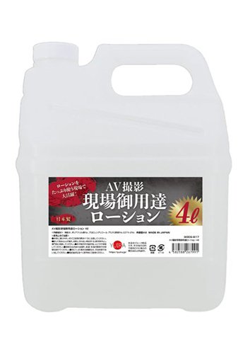 AV撮影現場御用達ローション [大増量4ℓ]