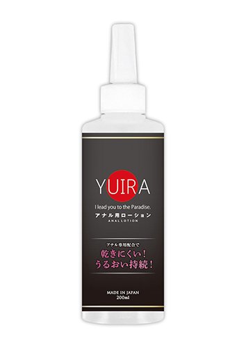 YUIRAローション アナルVer.(シリコンベース) 200ml