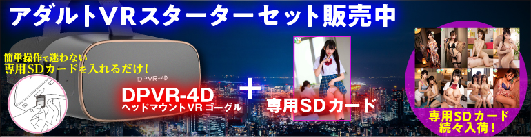 VRセット