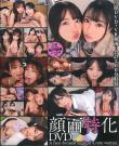 顔面特化DVD