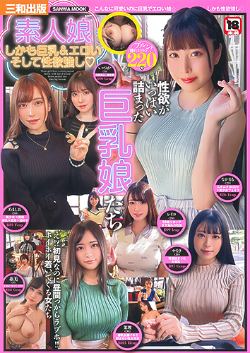 素人娘