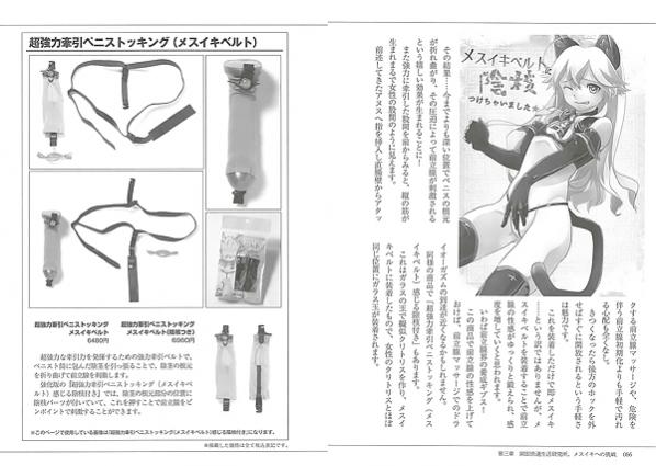 ドライオーガズム解体新書 商品詳細ページ 三和エロティカ