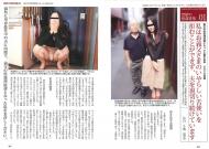 投稿変態熟女 第38号