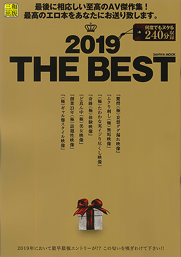2019 THE BEST