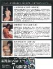 マニア倶楽部特別編集 編集部を訪れたマゾ女性