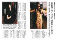 マニア倶楽部特別編集 編集部を訪れたマゾ女性