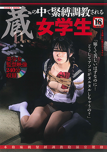 制服美少女監禁凌辱