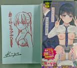 体で稼ぐパパ活女子たちと大人セックスしちゃいました。(直筆サイン入り30部限定セット)