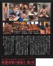 ■奴隷市場の家畜人 第3章
