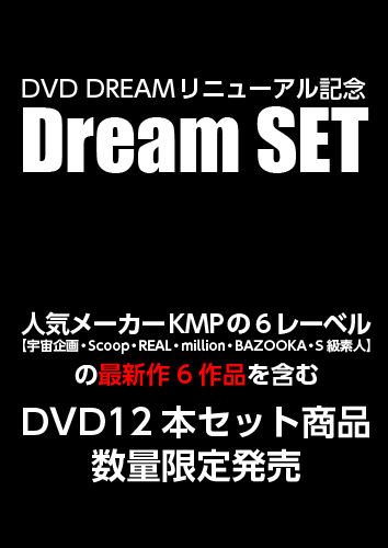 Dream SET