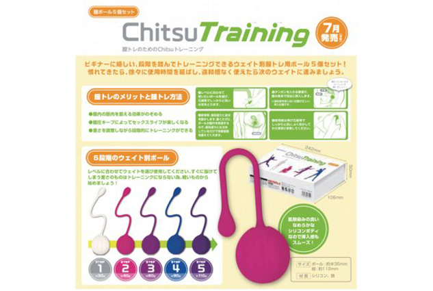 膣トレーニング - Chitsu Training -