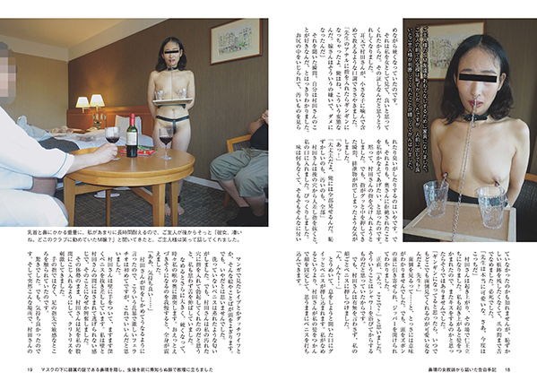 【PDF】鼻環の女教師