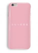 おむつ倶楽部 iPhoneケース