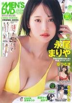 MEN'S DVD 11月号