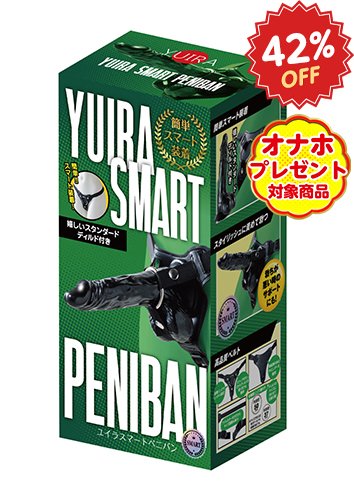 YUIRA SMART PENIBAN(ユイラスマートぺニバン)[ディルド同梱]