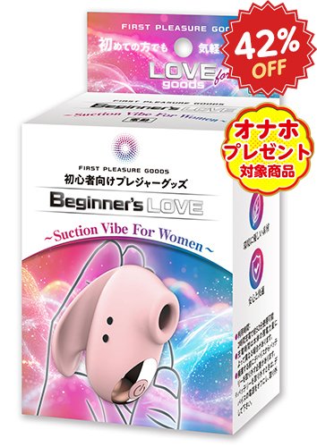 Beginner’s Love Suction Vibe For Women [初心者向け][電動7パターン振動][女性向け] [吸引]