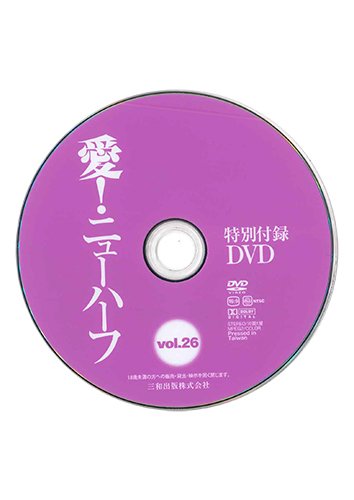 【付録DVD販売】愛!ニューハーフ Vol.26