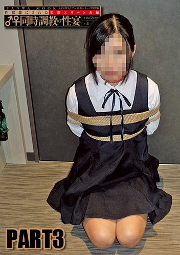 【動画】性奴隷にされた美形エリート夫婦　♂♀同時調教の性宴　PART3
