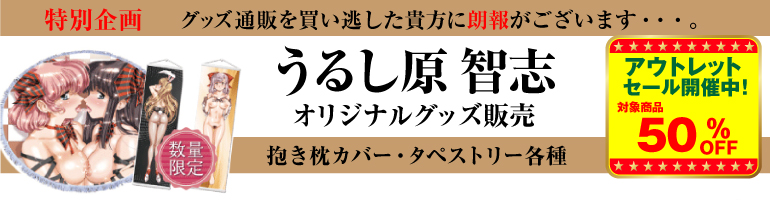うるし原_再販売